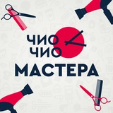 Telegram profile photo for Парикмахеры Чио Чио