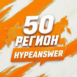 Telegram group profile photo for ОГЭ 50 РЕГИОН