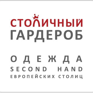 Telegram profile photo for СТОЛИЧНЫЙ ГАРДЕРОБ