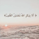 Telegram profile photo for ❀ صَفَاء ♡ القَلب ❀