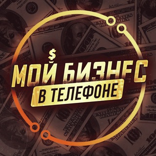 Telegram profile photo for MyPhoneBiz