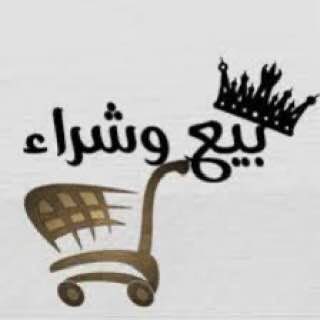 Telegram profile photo for حراج المدينة❤️
