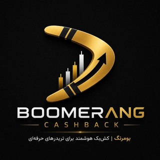 Telegram profile photo for بومرنگ ریبیت فارکس | کش بک لایت فایننس