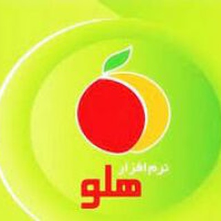 Telegram profile photo for نرم افزار حسابداری هلو