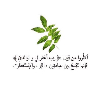 Telegram profile photo for ( صدقه جاريه ، اذكــار )🌺