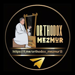 Telegram profile photo for 🎙orthodox mezmur🎙