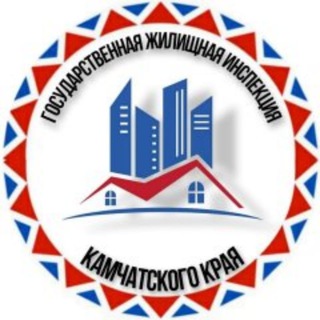 Telegram profile photo for ГЖИ Камчатского края
