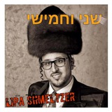Telegram profile photo for Lipa's שני וחמישי videos