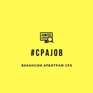 Telegram profile photo for CPAJOB|Вакансии|Арбитраж, интернет-маркетинг|CPA