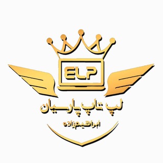 Telegram profile photo for لپ تاپ پارسیان بندرگناوه