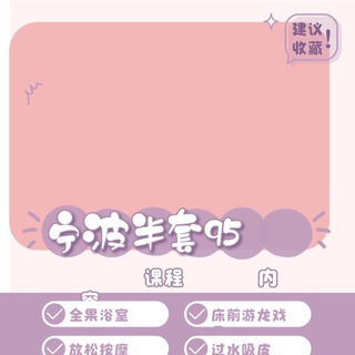 Telegram profile photo for 宁波95 大白之家
