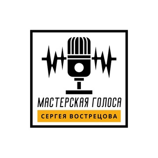Telegram profile photo for Мастерская голоса Сергея Вострецова