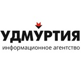 Telegram profile photo for Ижевск | Новости | ИА Удмуртия