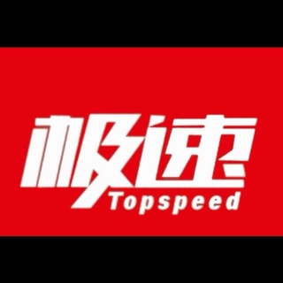 Telegram profile photo for 极速天眼查 (信誉商家)