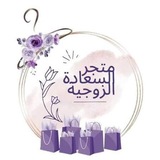 Telegram profile photo for السعاده الزوجية اليمن 🇾🇪 👩❤️👨