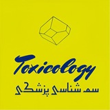 Telegram profile photo for ارشد سم شناسی پزشکی