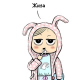 Telegram profile photo for Жиза