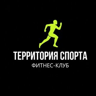 Telegram profile photo for Территория спорта ставрополь