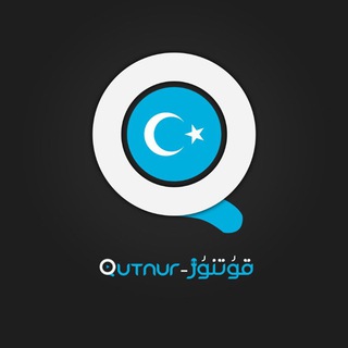 Telegram group profile photo for قۇتنۇر-Qutnur chat