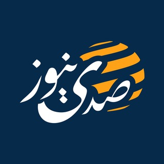 Telegram profile photo for وكالة صدى نيوز-SadaNews