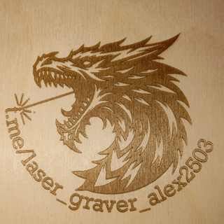 Telegram profile photo for Мои работы с лазером