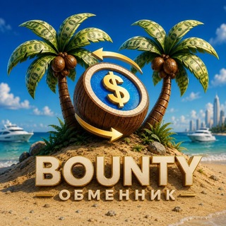 Telegram profile photo for Bounty Обменник 🌴🥥
