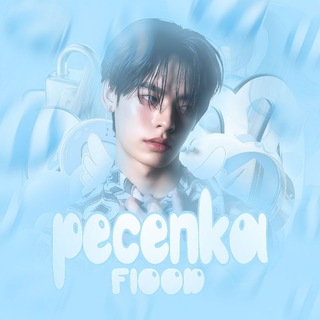 Telegram profile photo for @ • 𝗣𝗘𝗖𝗘𝗡𝗞𝗔 . в чистках не участвуем