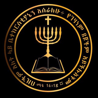 Telegram profile photo for HOSSANA APOSTOLIC CHURCH