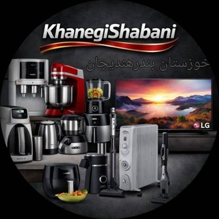 Telegram profile photo for خانگی شعبانی