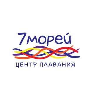 Telegram profile photo for «7 морей» центр плавания