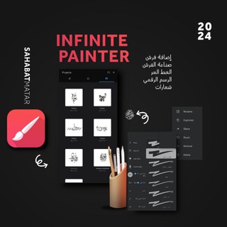 Telegram profile photo for Infinite painter