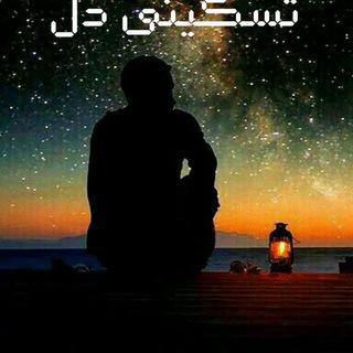 Telegram profile photo for ♫♪ټہ سڪێنې ❤ ډڵ ♫♪