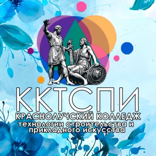 Telegram profile photo for ГБПОО ЛНР "ККТСПИ"