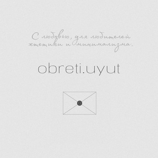 Telegram profile photo for Обрети уют🪔