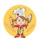 Telegram profile photo for Простая кухня