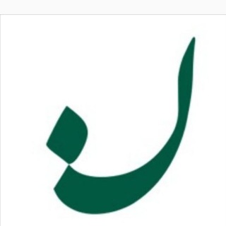 Telegram profile photo for انتشارات نهادگرا
