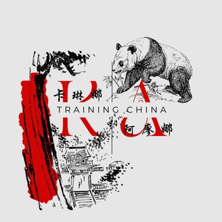 Telegram profile photo for К&А | TRAINING CHINA