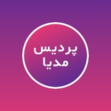 Telegram profile photo for پردیس مدیا تی وی