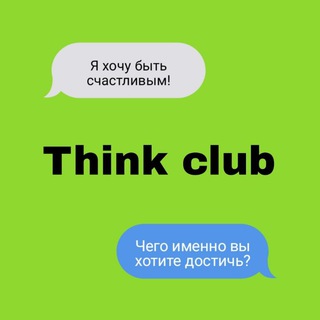 Telegram profile photo for Think club online/offline🤤