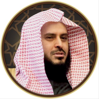 Telegram profile photo for الفوائد العلمية للطريفي
