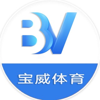 Telegram profile photo for 宝威体育(官方推单· 中文招商频道)