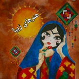 Telegram profile photo for هنرهای زیبا