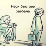 Telegram profile photo for НЕ БАКСТЕР