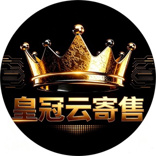 Telegram profile photo for 三角洲皇冠云商交流群