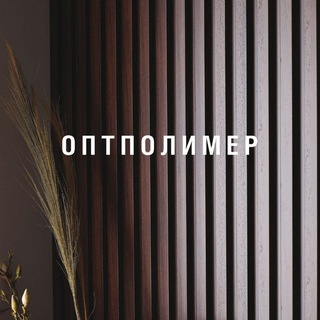 Telegram profile photo for ОПТПОЛИМЕР