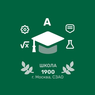 Telegram profile photo for Школа 1900