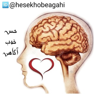 Telegram profile photo for حس خوب آگاهی