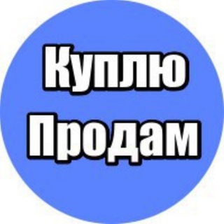 Telegram group profile photo for Купить Продать Телеграм Канал Чат Бот Аккаунт