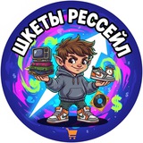 Telegram profile photo for шкеты рессейл