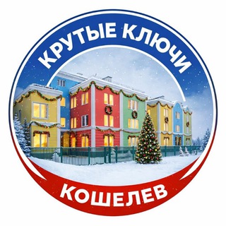 Telegram profile photo for Кошелев|Крутые Ключи|Самара